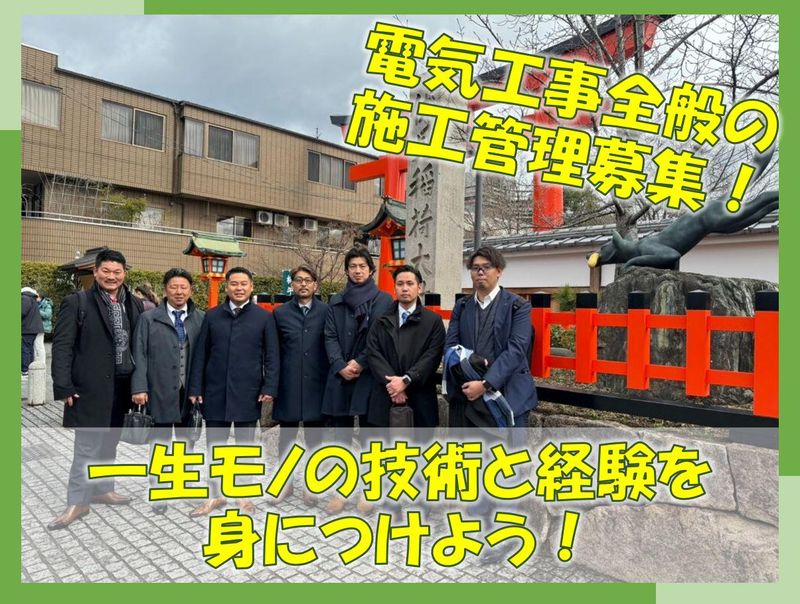 ヒガエレック株式会社　さいたま営業所のアルバイト・バイト求人情報-01