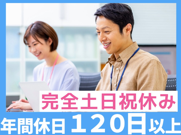 西日本エリートスタッフ株式会社　北九州オフィスのアルバイト・バイト求人情報