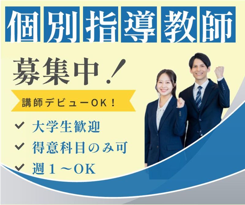 進研ゼミ個別指導教室 片江教室のアルバイト・バイト求人情報-06