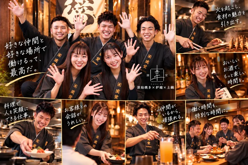 圍堂 (かこいどう)横浜ハマボールイアス店/株式会社Tune　upのアルバイト・バイト求人情報