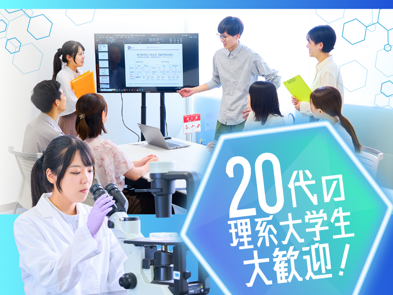 アドバンテック株式会社の求人・転職情報