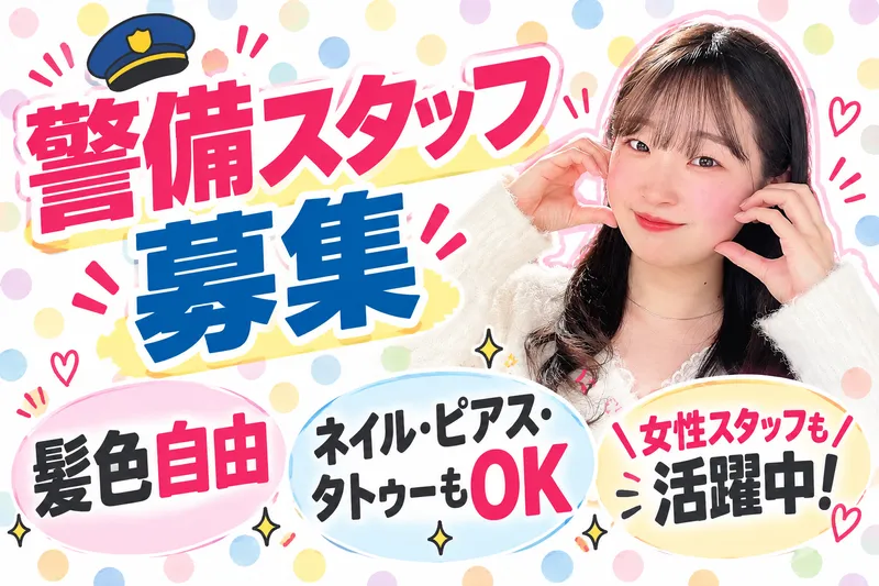 株式会社SeriousProSupport 北千住事業所/西船橋エリアのアルバイト・バイト求人情報