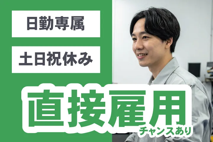UTエージェント株式会社 関西第一CU・ 関西第二CU・関西第三CUのアルバイト・バイト求人情報