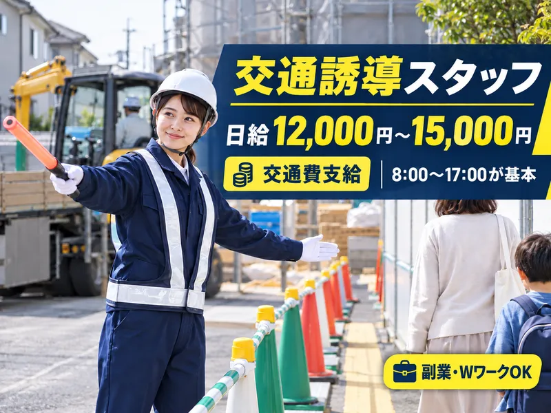 神奈川県横浜市エリアのアルバイト・バイト求人情報-42
