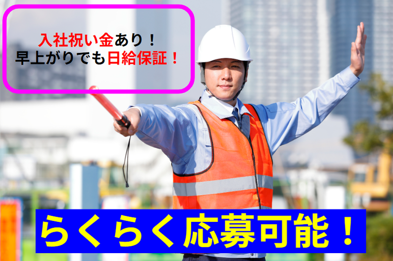第一通り駅周辺の現場/株式会社フロンティエールのアルバイト・バイト求人情報-01