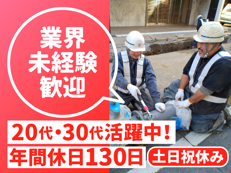 株式会社宏南建設の求人・転職情報