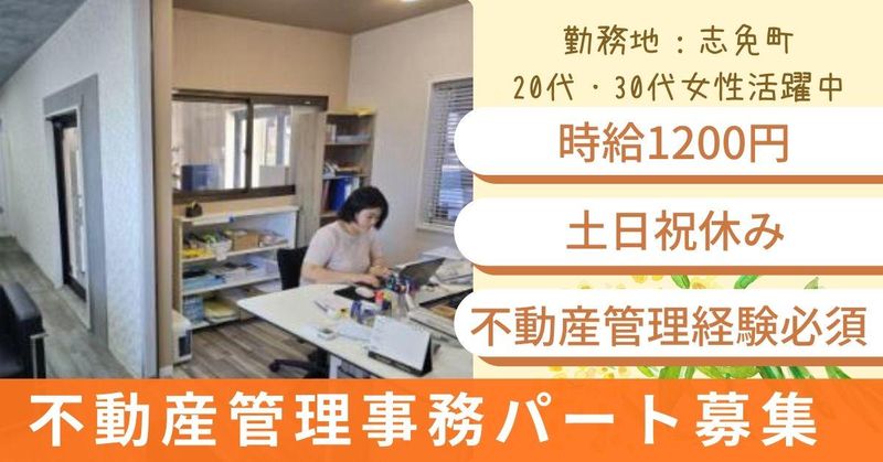 株式会社トーマスリビング　PM事業課のアルバイト・バイト求人情報-02