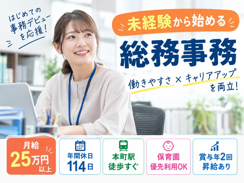 株式会社ＫＡＫＥＲＵホールディングス-0002の求人・転職情報
