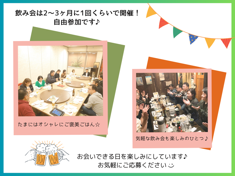 株式会社四ヶ所の求人・転職情報