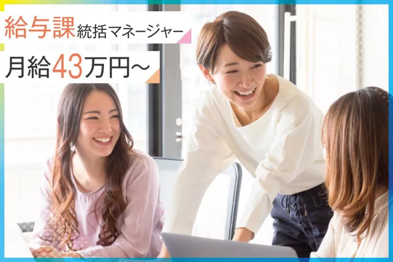 株式会社Ｓ‐Ｌｉｆｅ　Ｐａｒｔｎｅｒｓの求人・転職情報