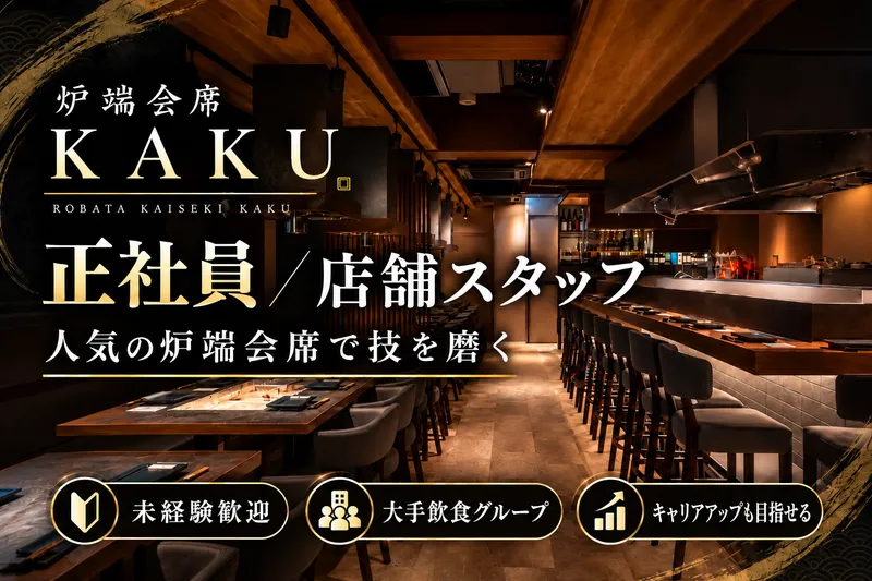 株式会社ＤＤグループの求人・転職情報
