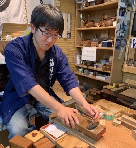 有限会社箱根丸山物産の求人・転職情報