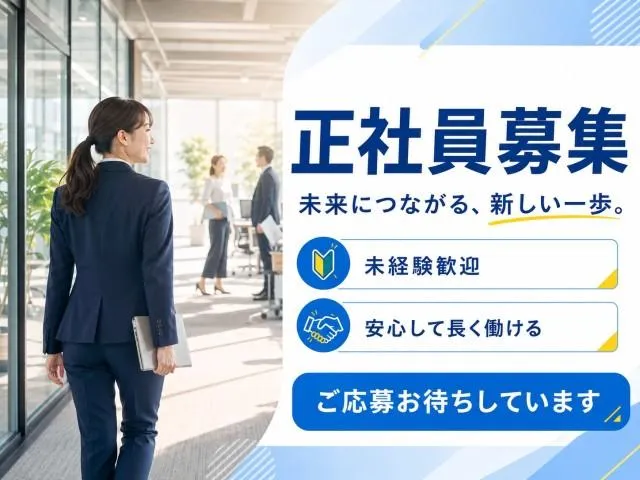 株式会社Lcodeの求人・転職情報