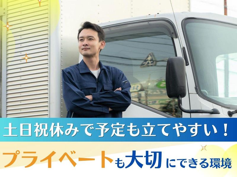 楠原興運株式会社の求人・転職情報