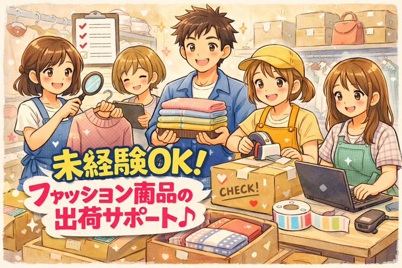 株式会社マリアキャスト(谷塚)