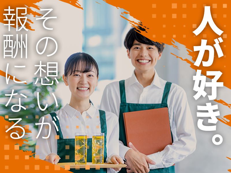 博多らーめんちゃんぽん　ひるとよるの求人・転職情報