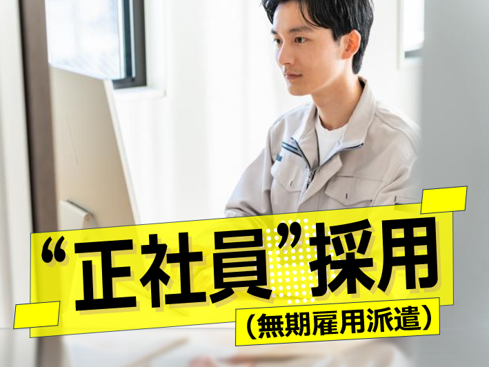 株式会社ウイルテックの求人・転職情報