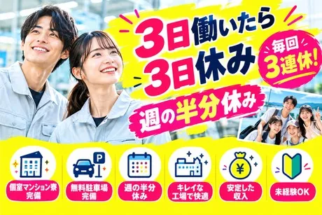 株式会社ヒューマンアイズの求人・転職情報