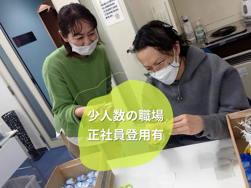 一般社団法人ニュースタートの求人・転職情報