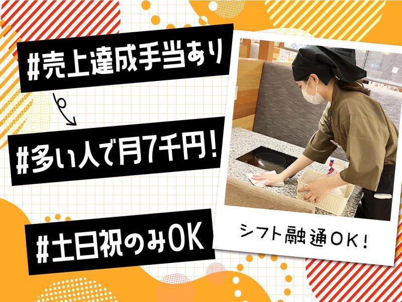 しゃぶしゃぶ美山　イオンモール四條畷店のアルバイト・バイト求人情報-04