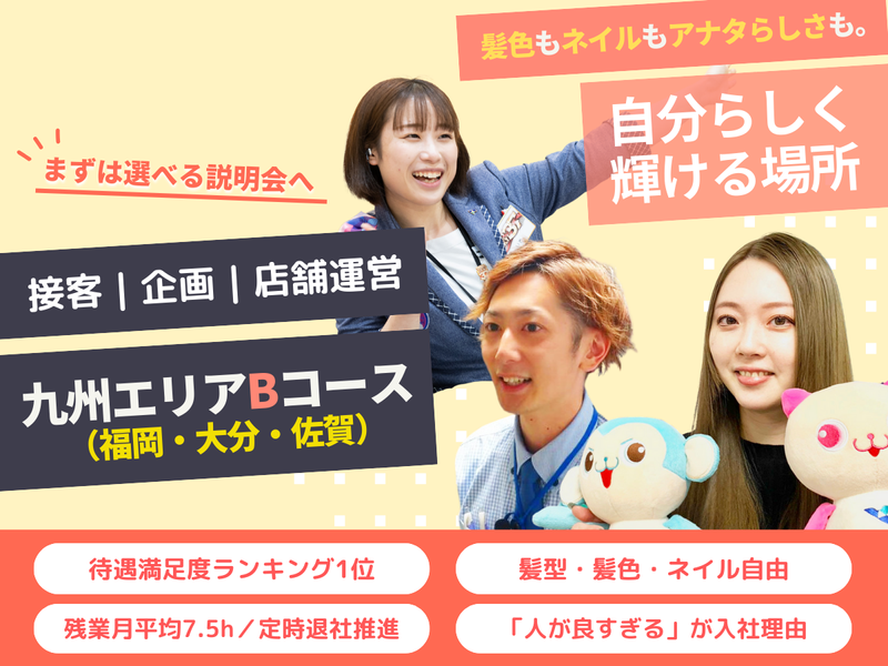 株式会社ユーコー