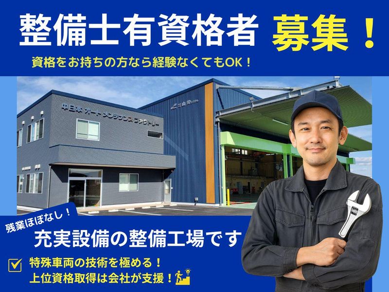 株式会社山栄システムの求人・転職情報