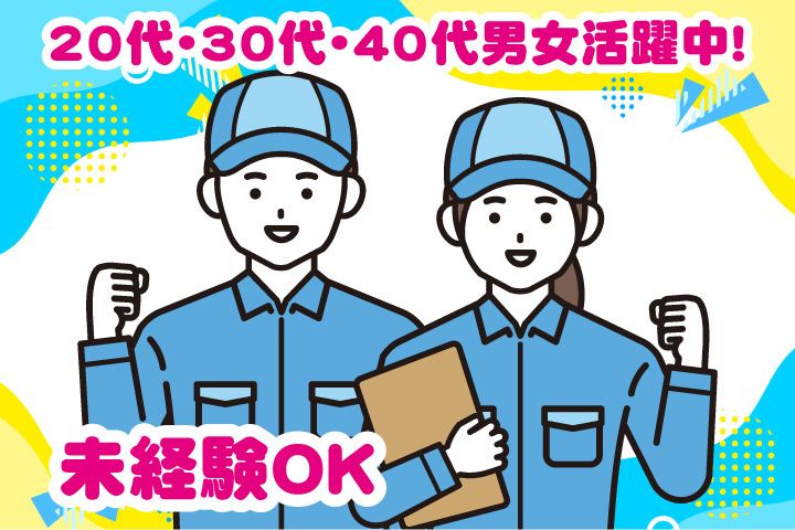 UTエージェント株式会社のアルバイト・バイト求人情報-31
