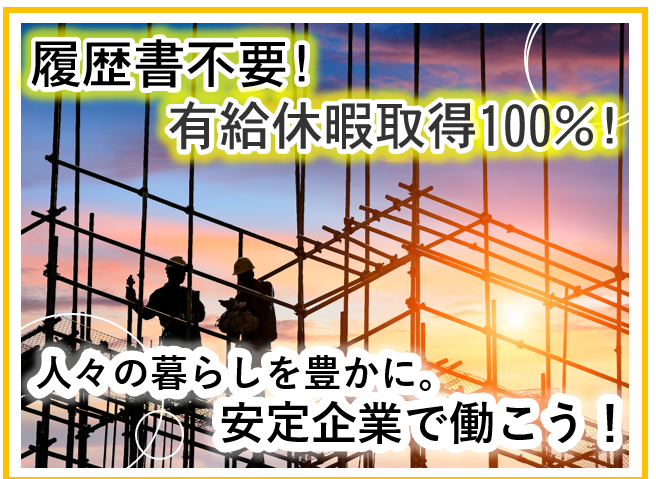 株式会社フットワンのアルバイト・バイト求人情報-03
