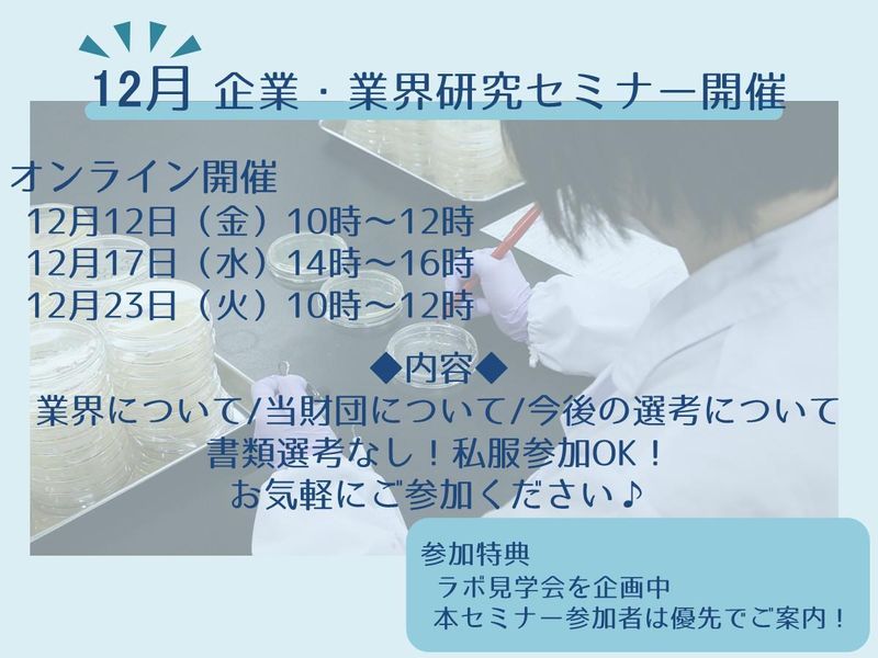 一般財団法人カケンテストセンター