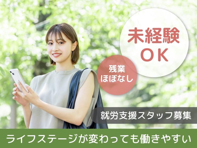 株式会社リンクスの求人・転職情報