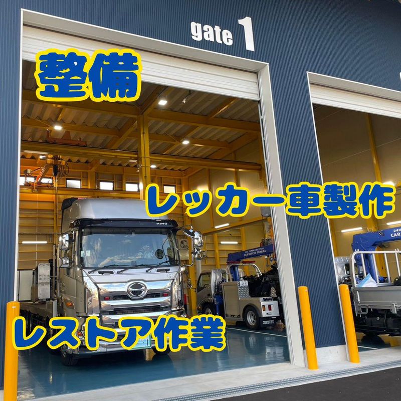 有限会社サミット　高岡支社のアルバイト・バイト求人情報-03
