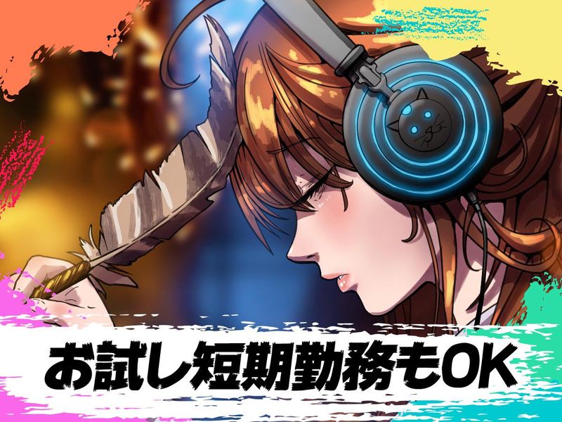 ポールトゥウィン株式会社の求人・転職情報