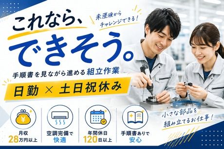 株式会社ヒューマンアイズの求人・転職情報