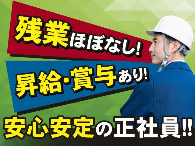 仁和商事株式会社の求人・転職情報