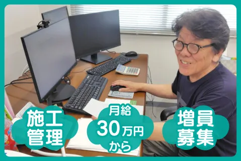 株式会社マルミ吉住組の求人・転職情報