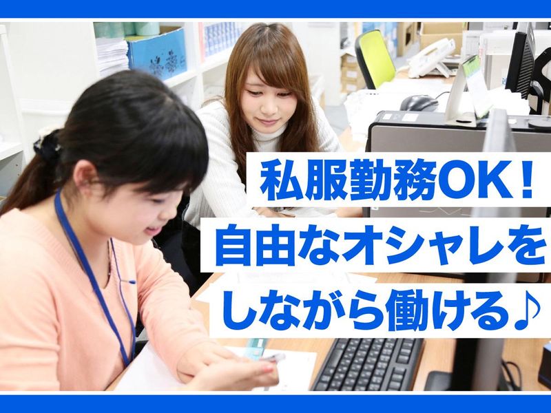 ジーエフホールディングス株式会社　岐阜本社[0055]のアルバイト・バイト求人情報-03
