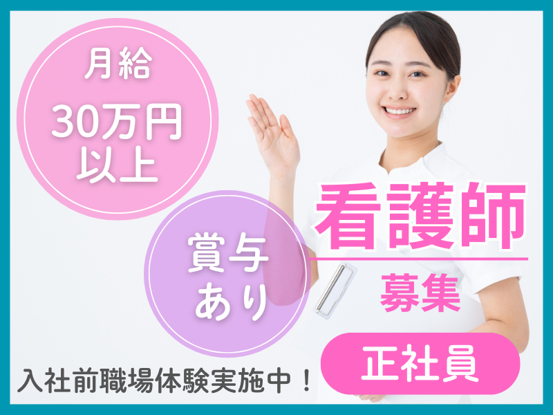 株式会社プレミアム訪問看護の求人・転職情報