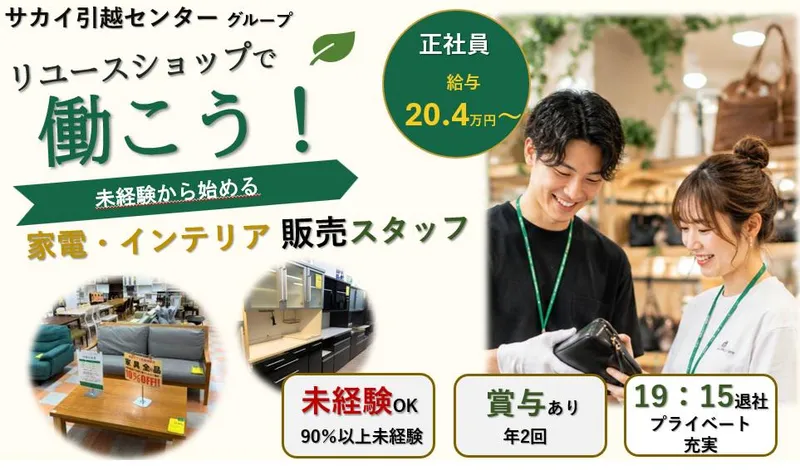株式会社ジェイランドの求人・転職情報
