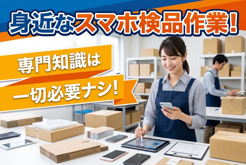 株式会社トライバルユニット　東京支社のアルバイト・バイト求人情報-39