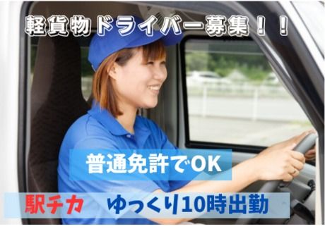 関西トランスウエイ株式会社の求人・転職情報