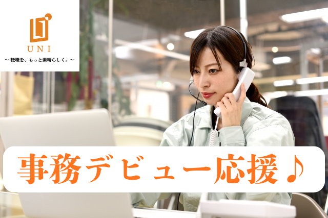 ユニファースト株式会社のアルバイト・バイト求人情報-34