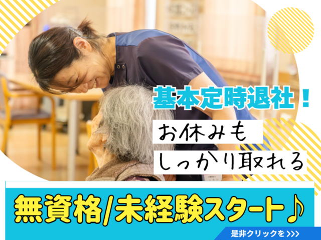 社会福祉法人恩賜財団済生会支部大阪府済生会　介護老人保健施設ライフポート茨木の求人・転職情報
