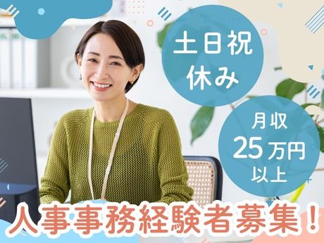 SOUグローバル&コミュニケーション株式会社の求人・転職情報