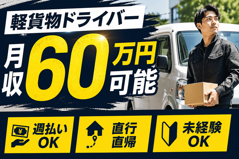 エムティージーズ株式会社　品川集荷場のアルバイト・バイト求人情報-03