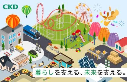 CKD株式会社
