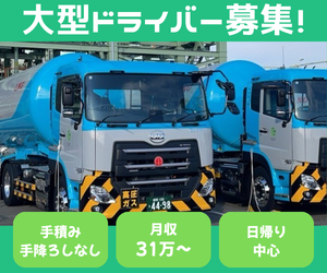 鴻池運輸株式会社　姫路営業所の求人・転職情報
