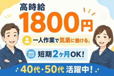 株式会社ビート