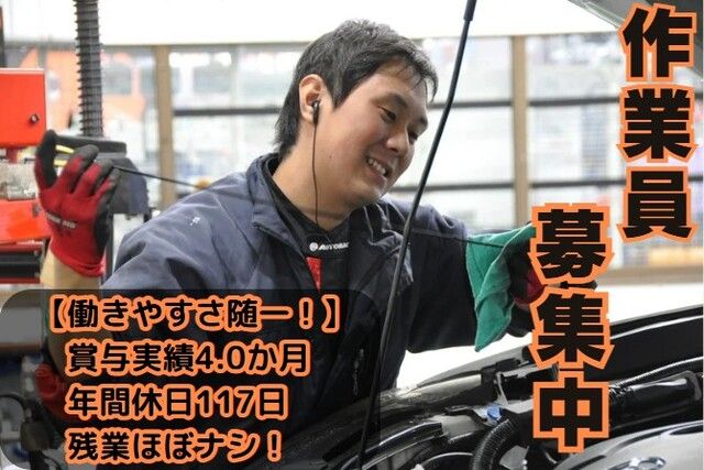 株式会社和田正　松本店の求人・転職情報