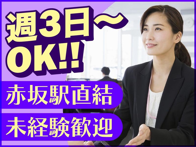 アルティウスリンク株式会社/1260201160のアルバイト・バイト求人情報-40