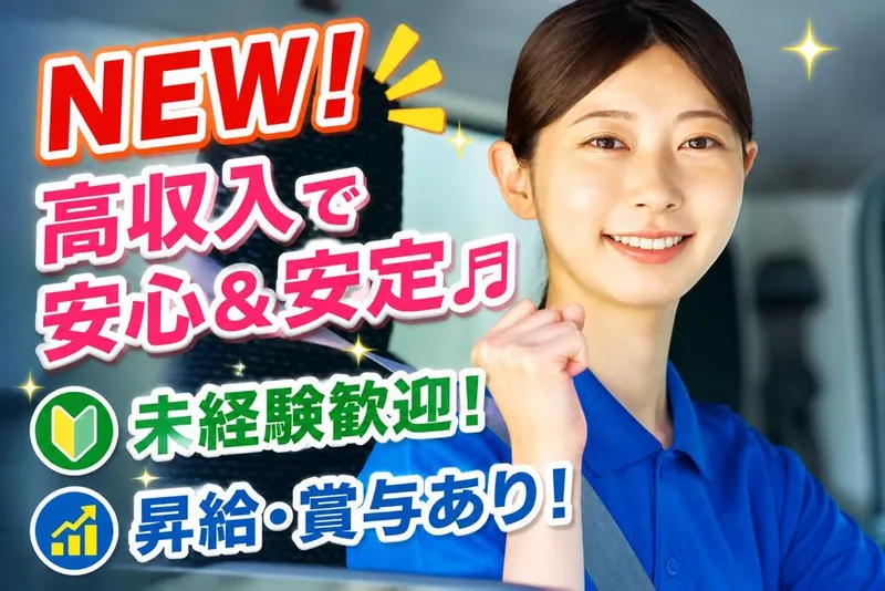 株式会社 原口商事
